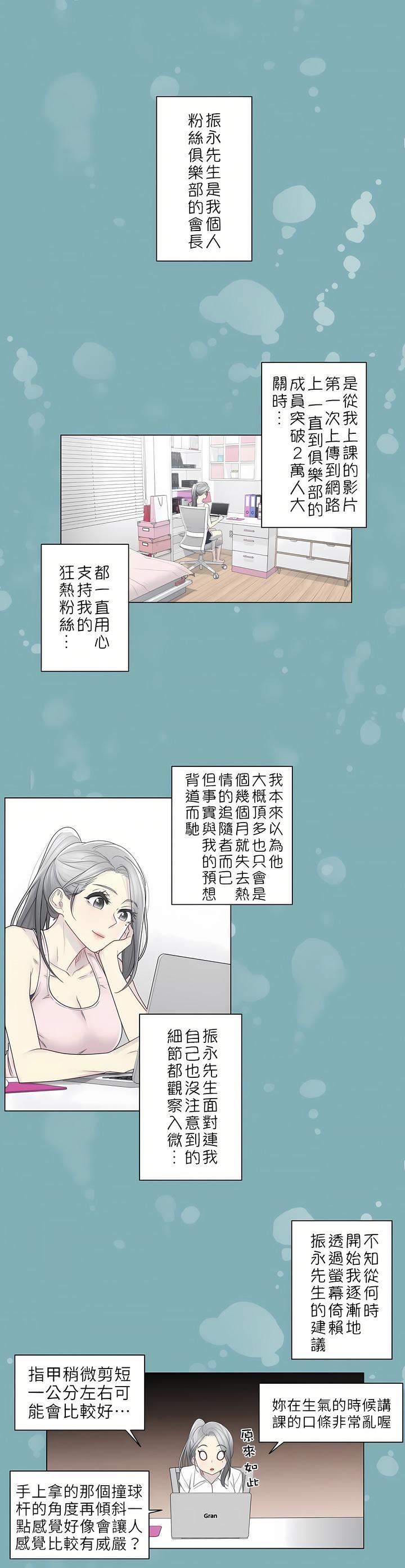 觸電！～解封之觸～第二季31話