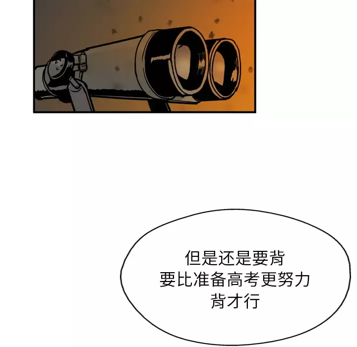 GP-禁区守卫-第2话 - 图片 112