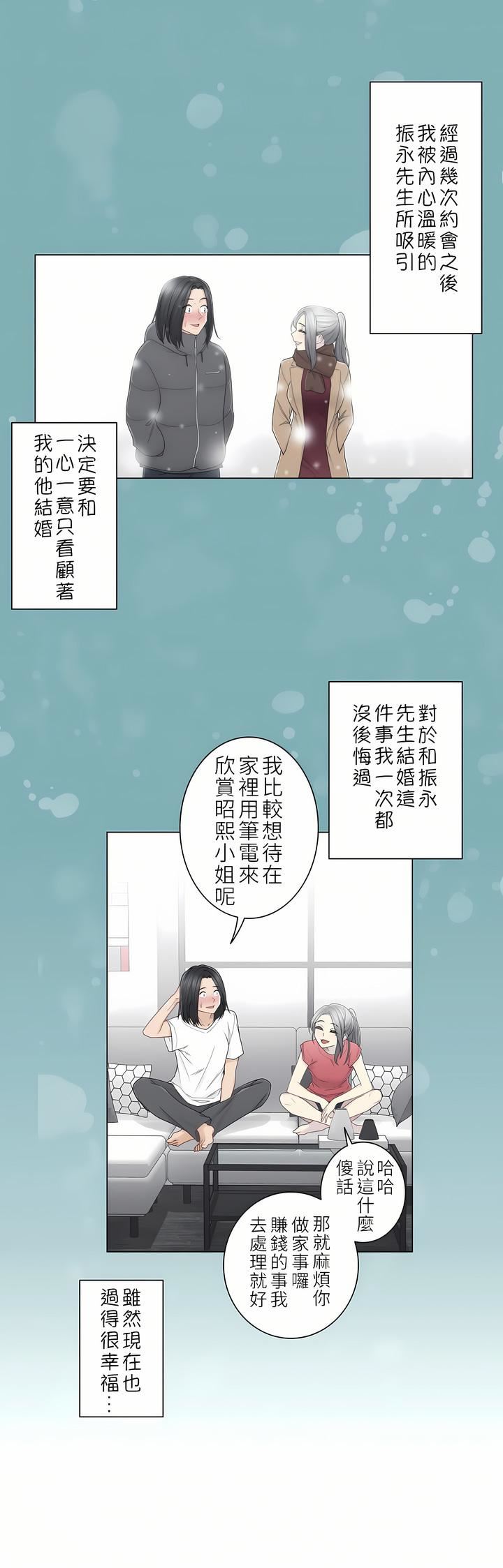 触电！～解封之触～第二季31话