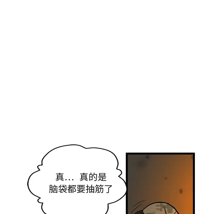 GP-禁区守卫-第2话 - 图片 113