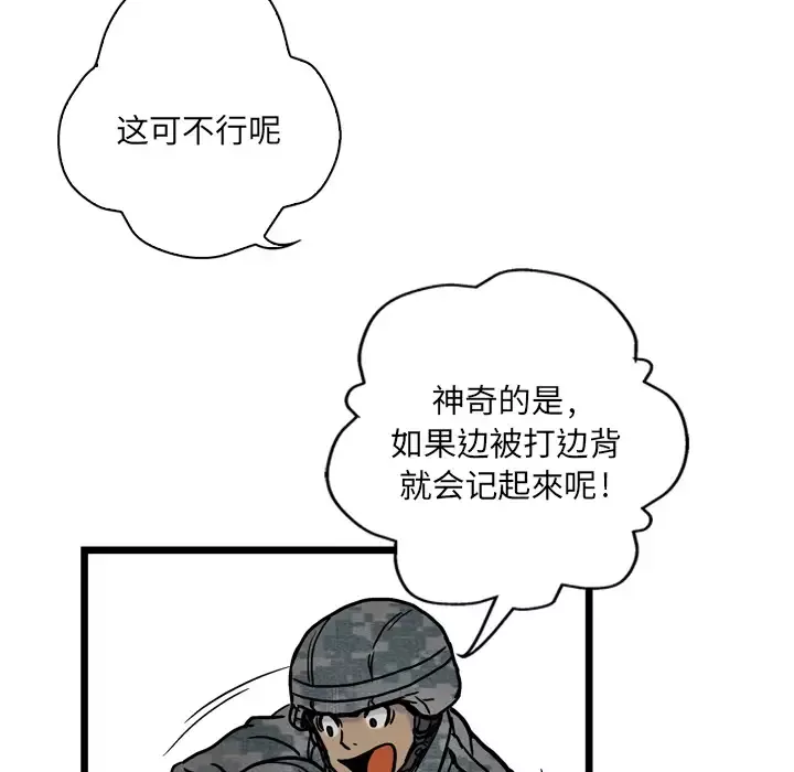 GP-禁区守卫第2话