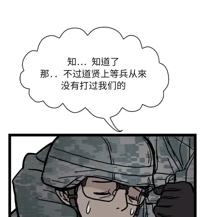 GP-禁区守卫-第2话 - 图片 117