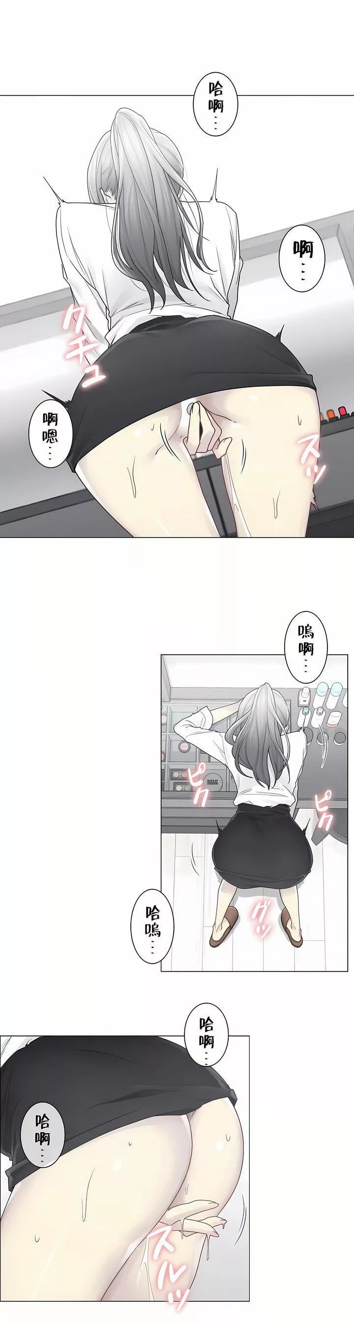 触电！～解封之触～-第二季31话 - 图片 8