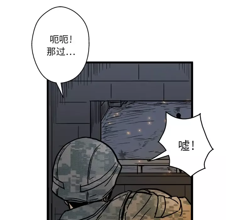 GP-禁区守卫-第2话 - 图片 119