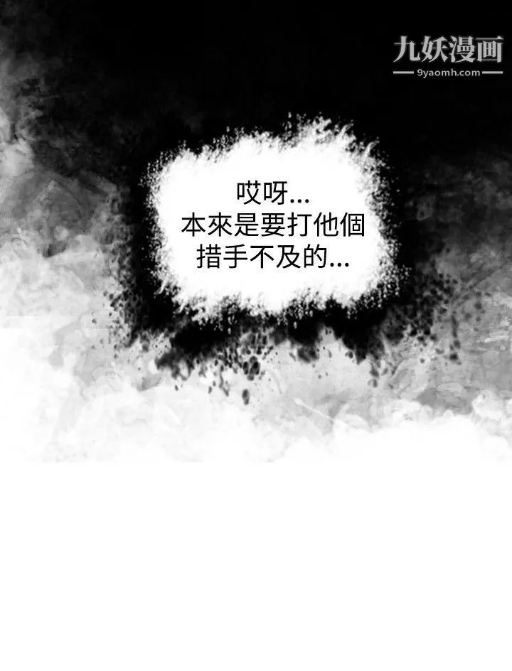 保鑣第21話