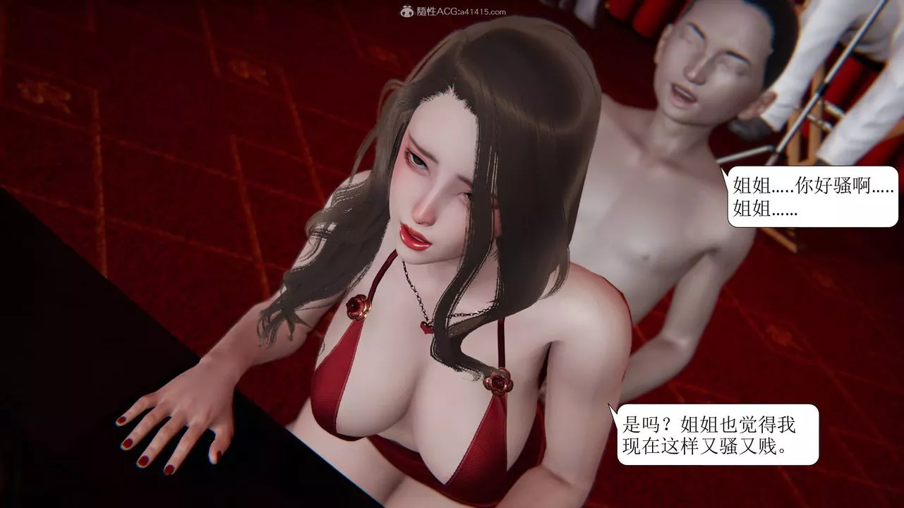 [3D]一夜暴富第11章-03話