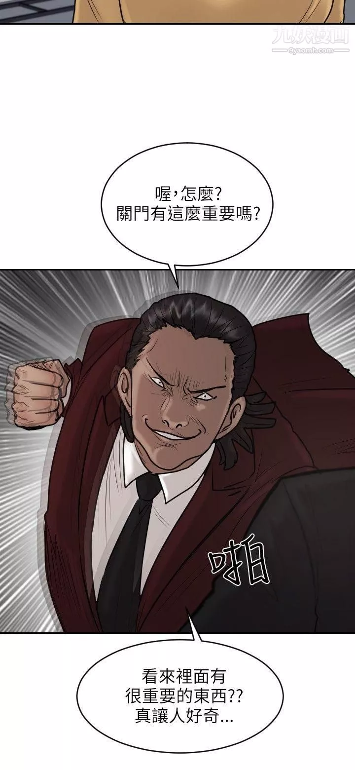 保鑣第21話