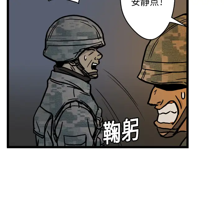 GP-禁区守卫第2话