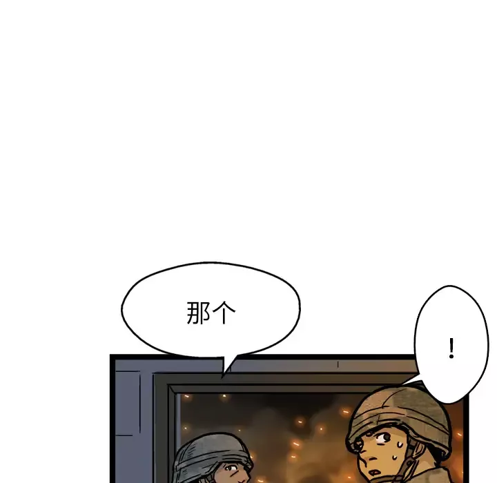 GP-禁区守卫-第2话 - 图片 130