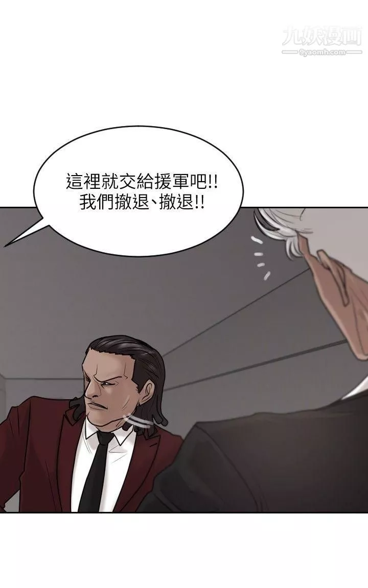 保鑣第21話