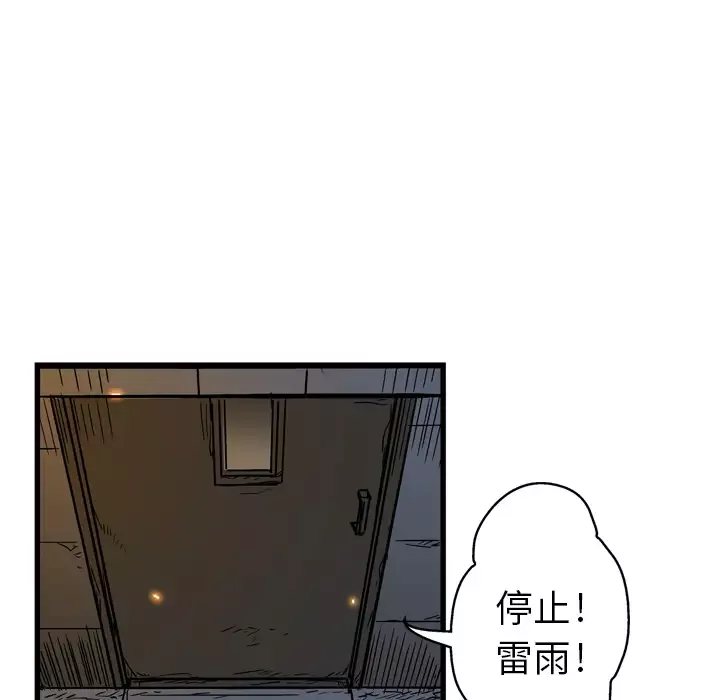 GP-禁区守卫-第2话 - 图片 132