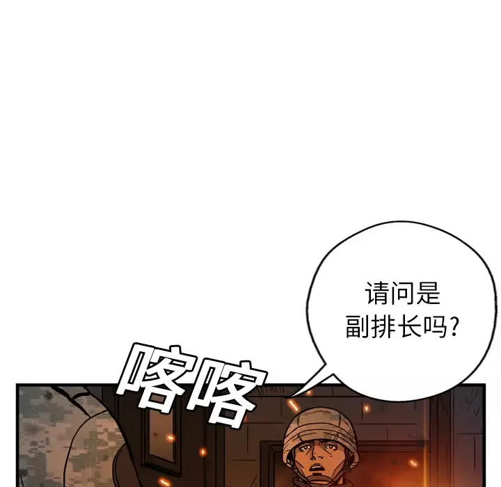 GP-禁区守卫-第2话 - 图片 138