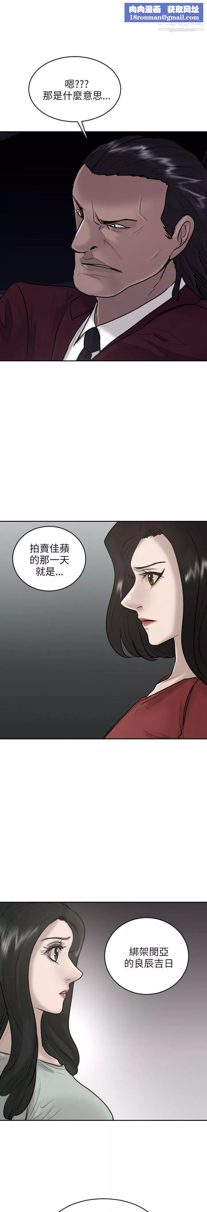 保镳-第21话 - 图片 15