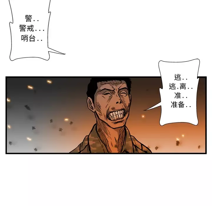 GP-禁区守卫-第2话 - 图片 140