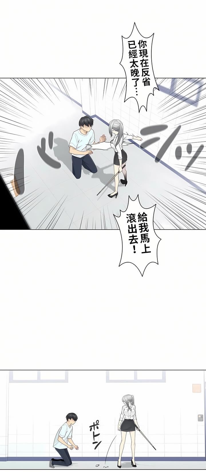 触电！～解封之触～第二季31话