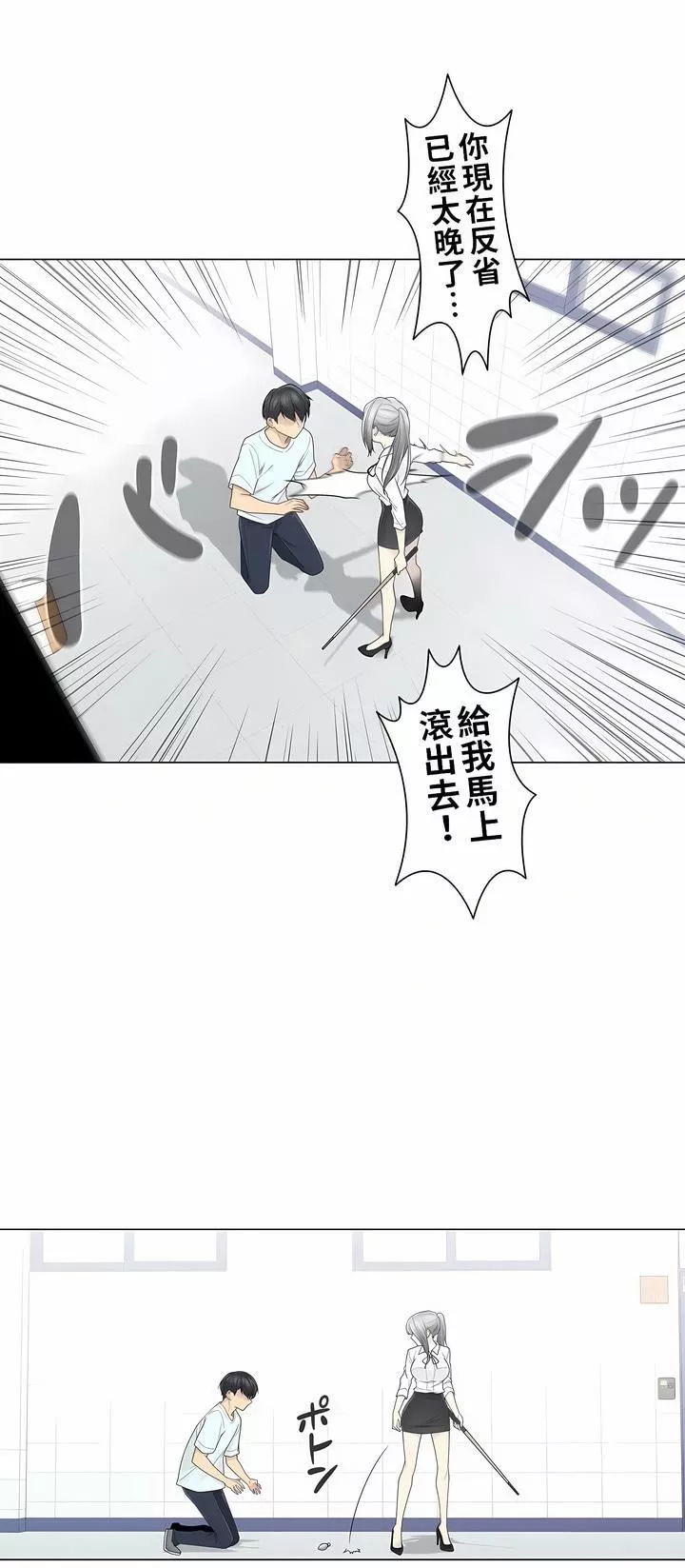 触电！～解封之触～-第二季31话 - 图片 26
