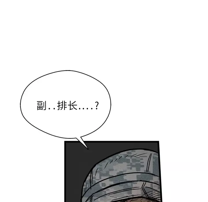 GP-禁区守卫-第2话 - 图片 141