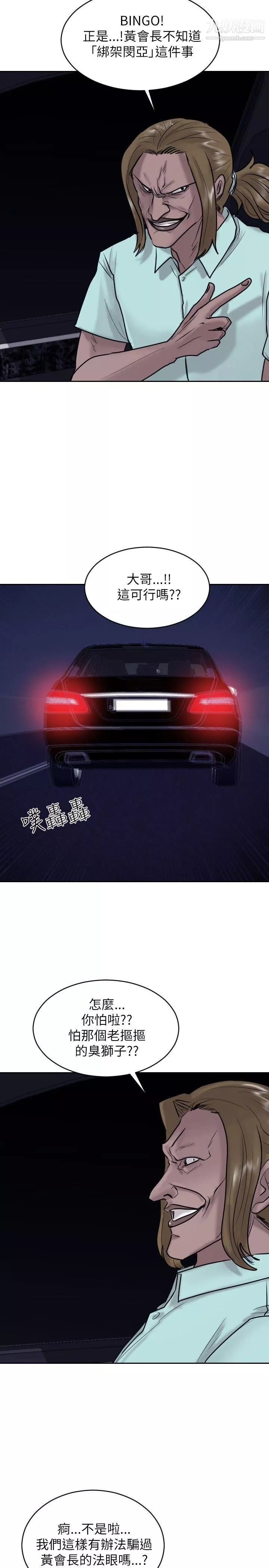 保镳-第21话 - 图片 19
