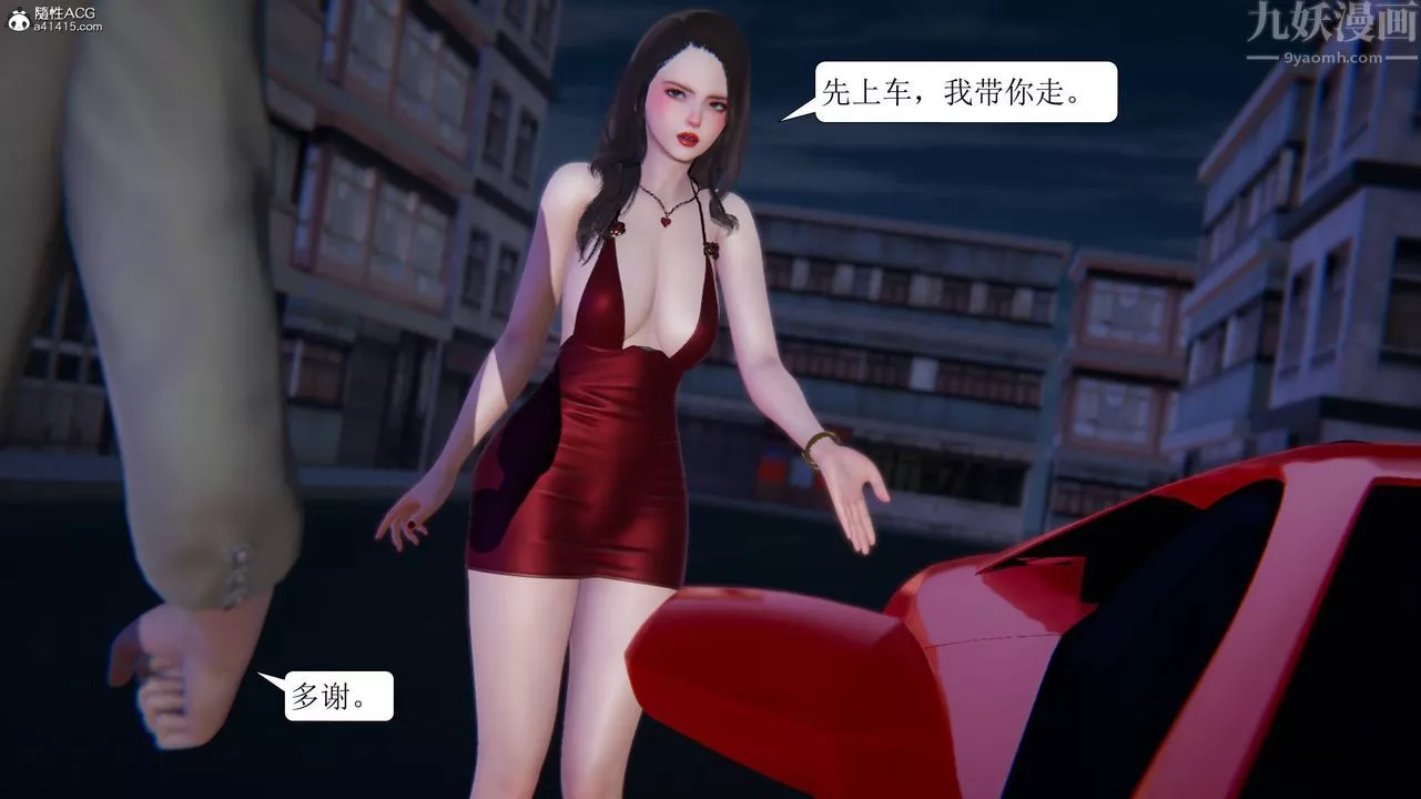 [3D]一夜暴富第11章-03話