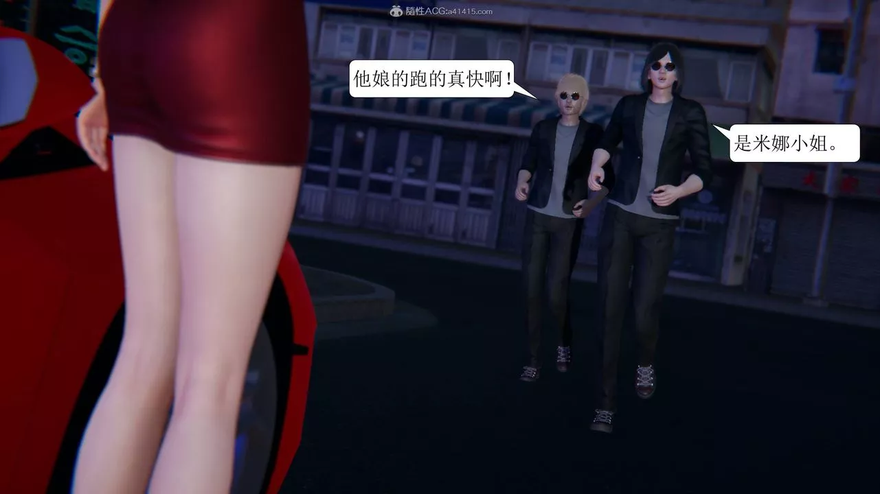 [3D]一夜暴富第11章-03話