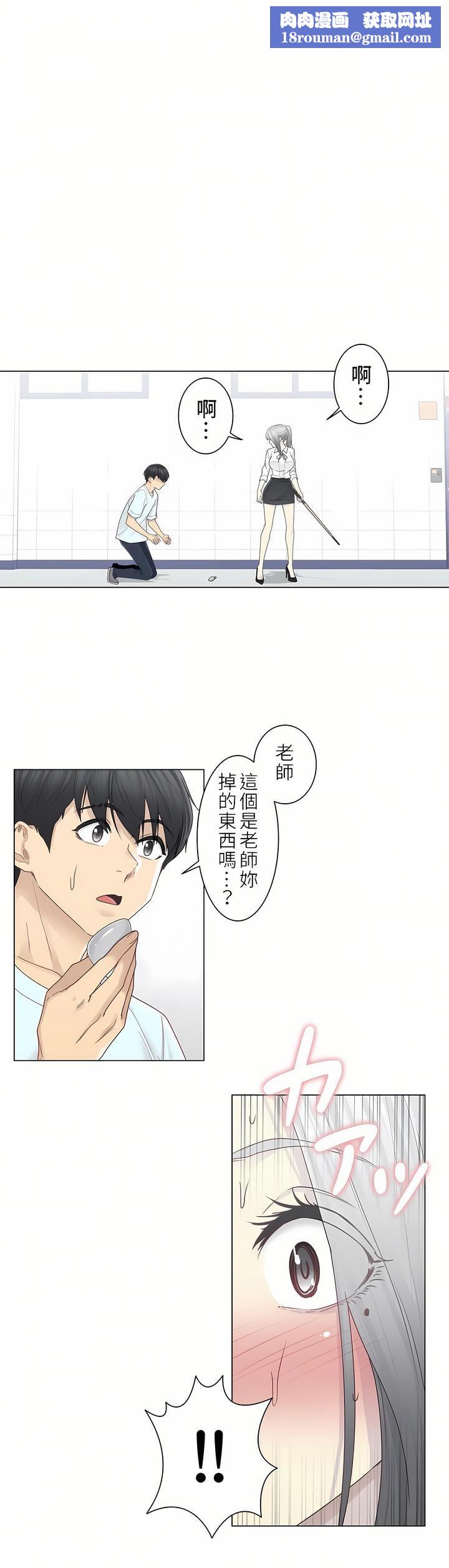 触电!~解封之触~第二季32话