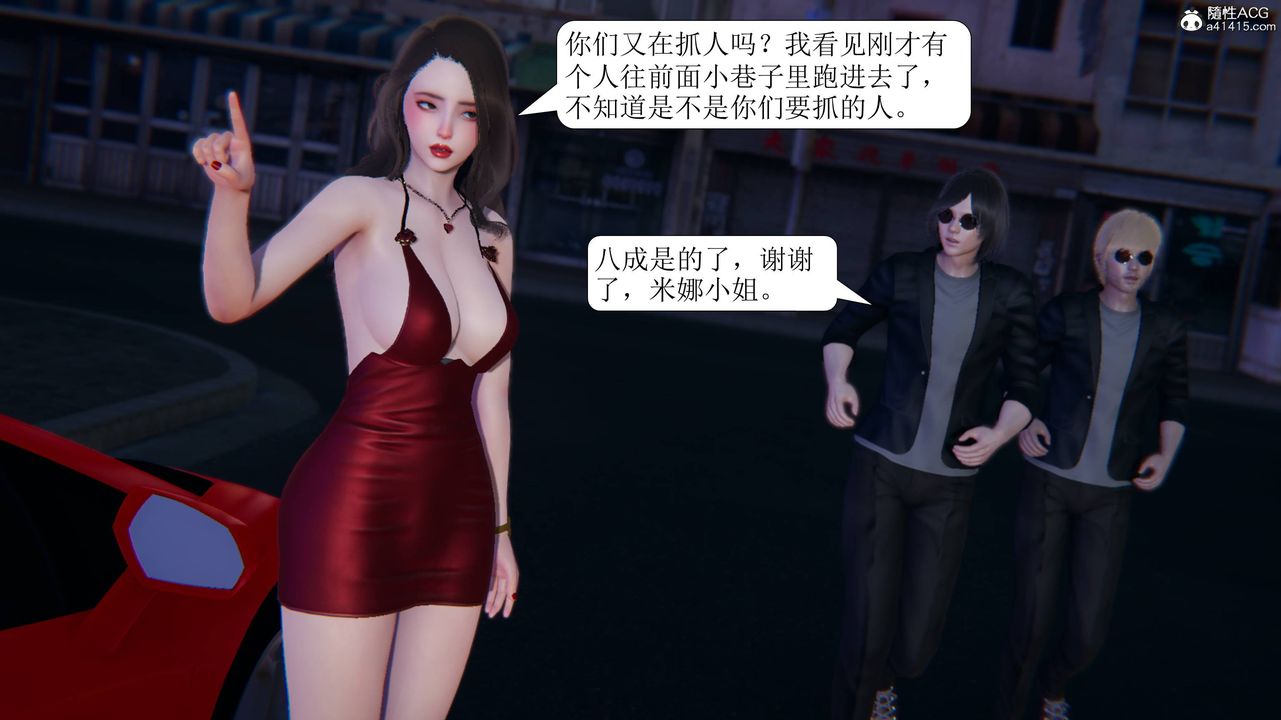 [3D]一夜暴富第11章-03话