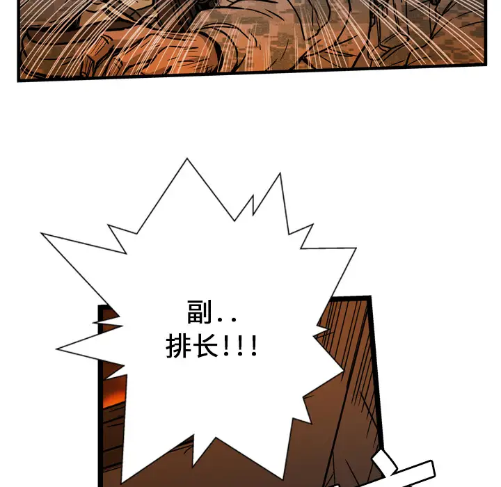 GP-禁区守卫第2话