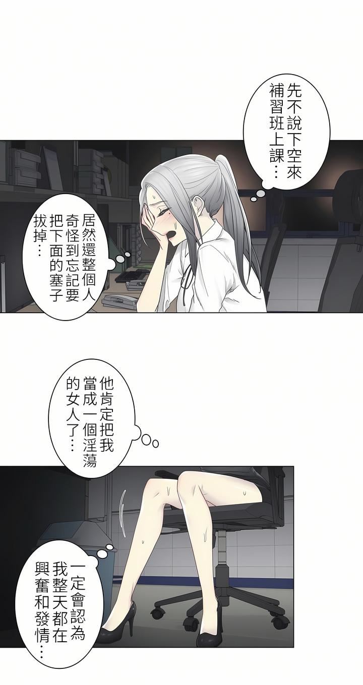 触电!~解封之触~第二季32话