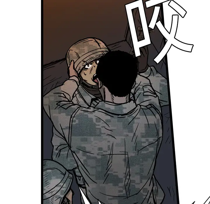 GP-禁区守卫第2话