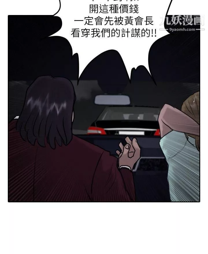 保镳-第21话 - 图片 23