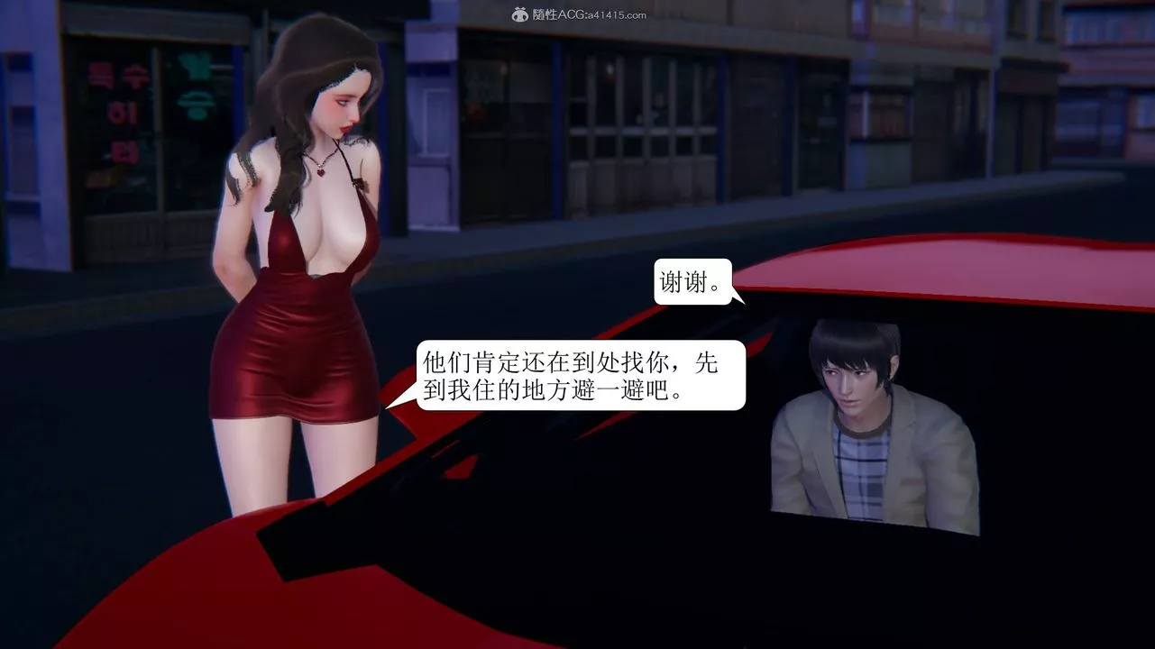 [3D]一夜暴富-第11章-03话 - 图片 43