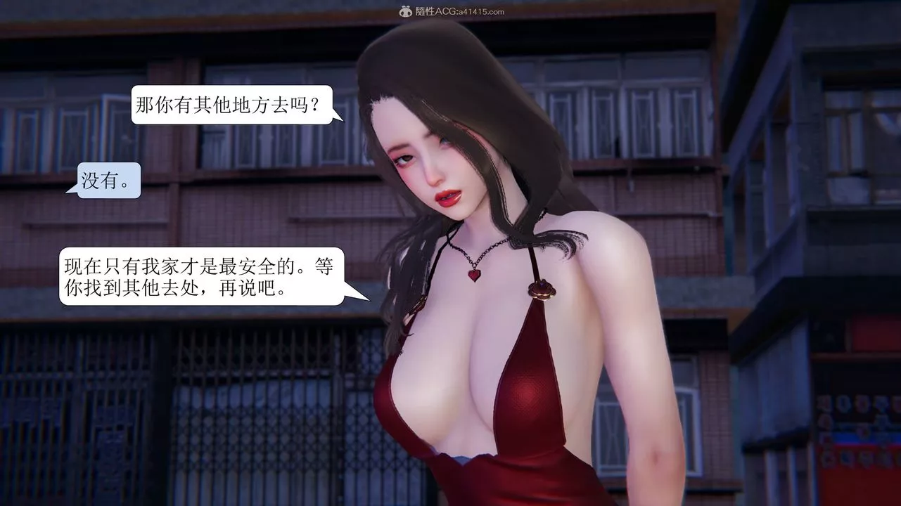 [3D]一夜暴富第11章-03話