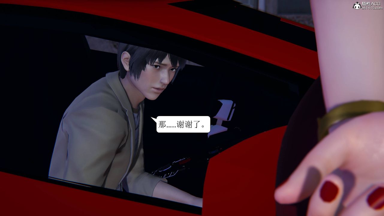 [3D]一夜暴富第11章-03话