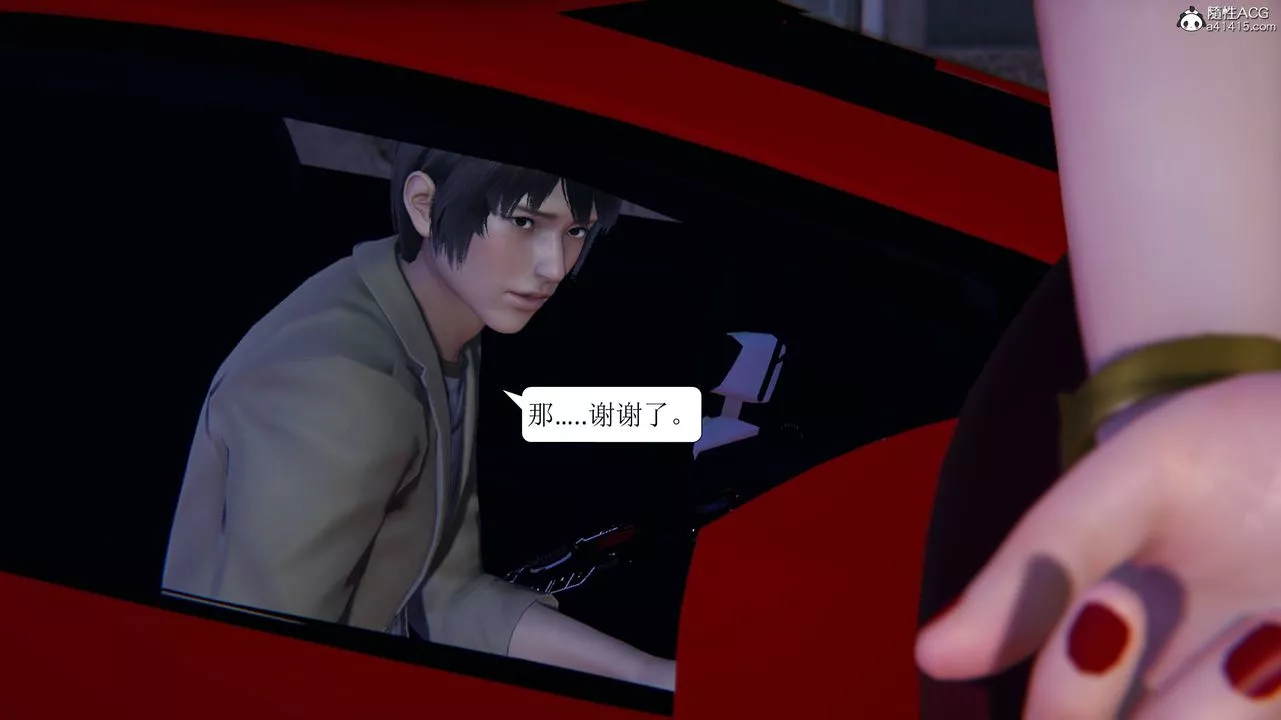 [3D]一夜暴富-第11章-03话 - 图片 46