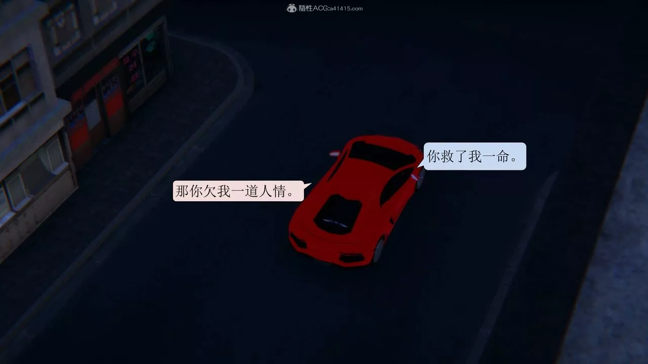 [3D]一夜暴富-第11章-03话 - 图片 47