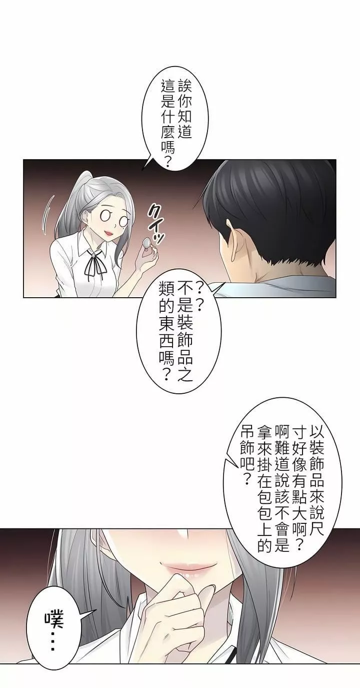觸電！～解封之觸～第二季32話