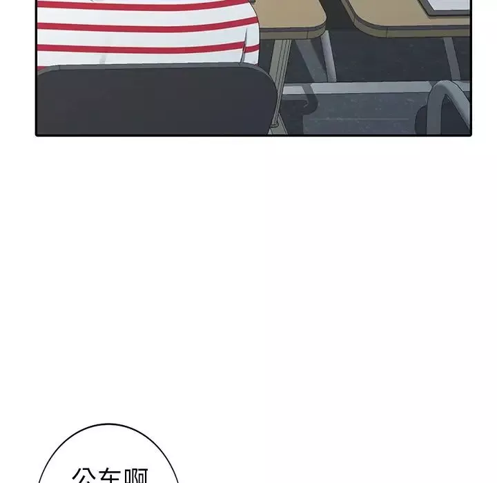 娜娜變身記第8话