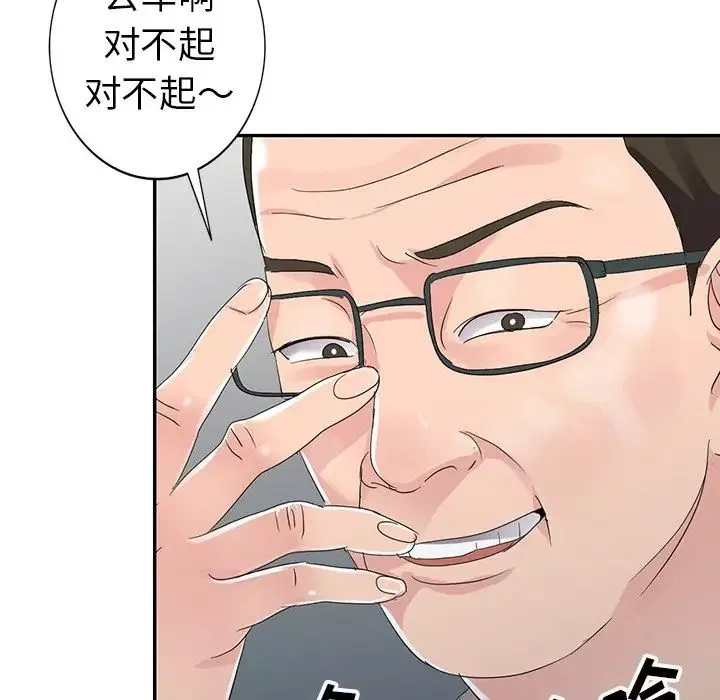 娜娜變身記第8话