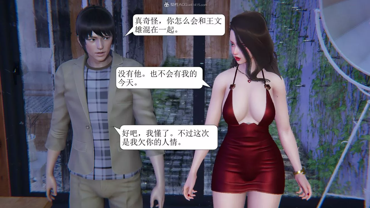 [3D]一夜暴富第11章-03話