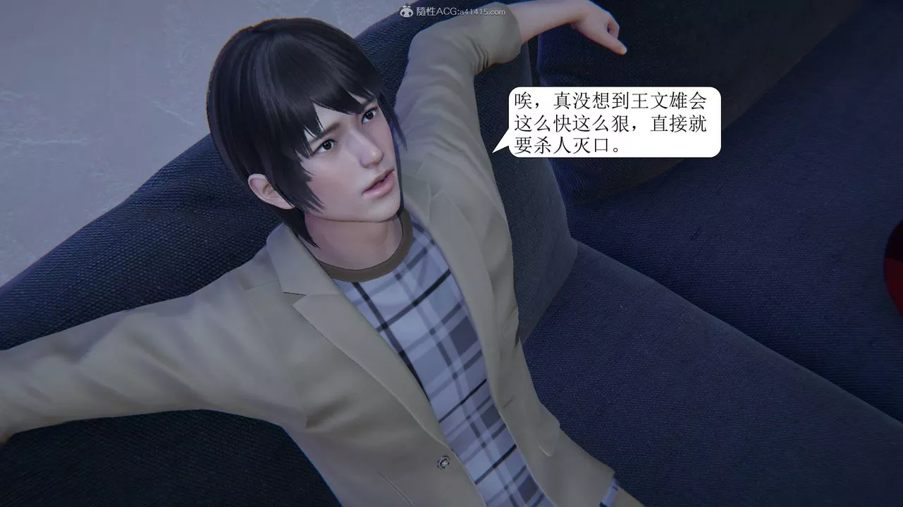 [3D]一夜暴富第11章-03話