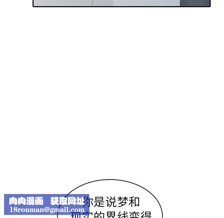 娜娜变身记第8话