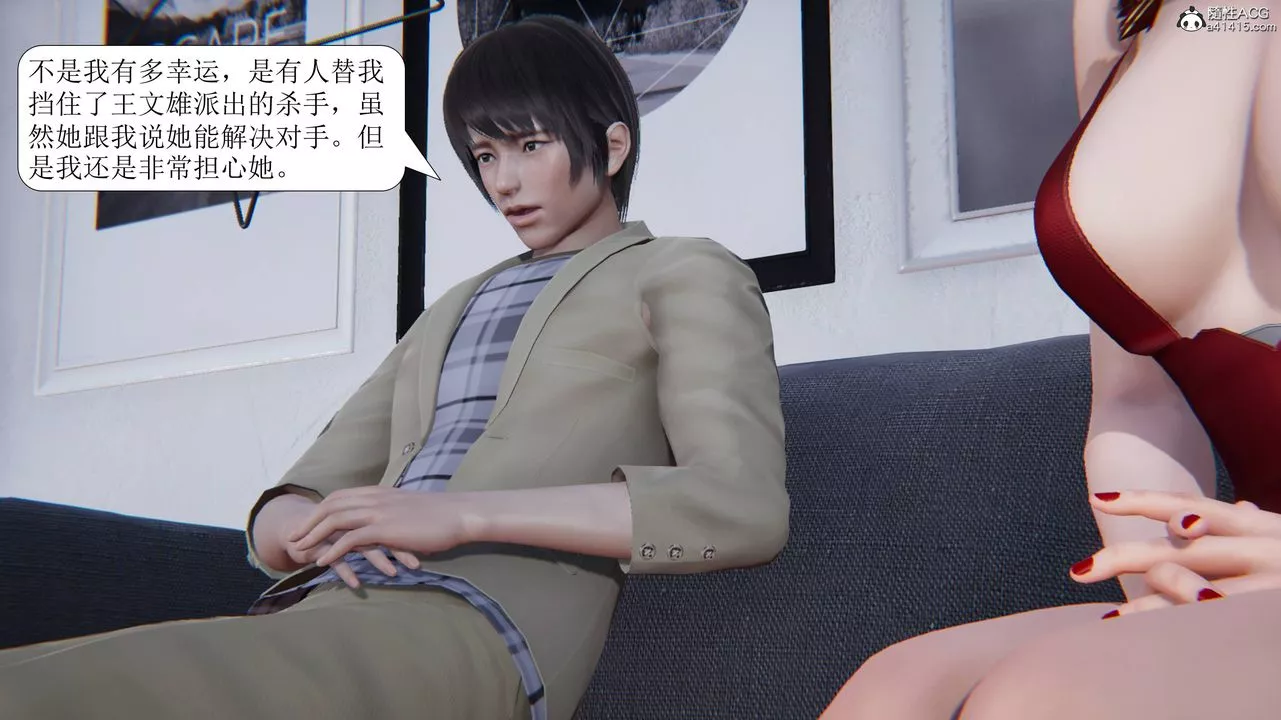 [3D]一夜暴富第11章-03話
