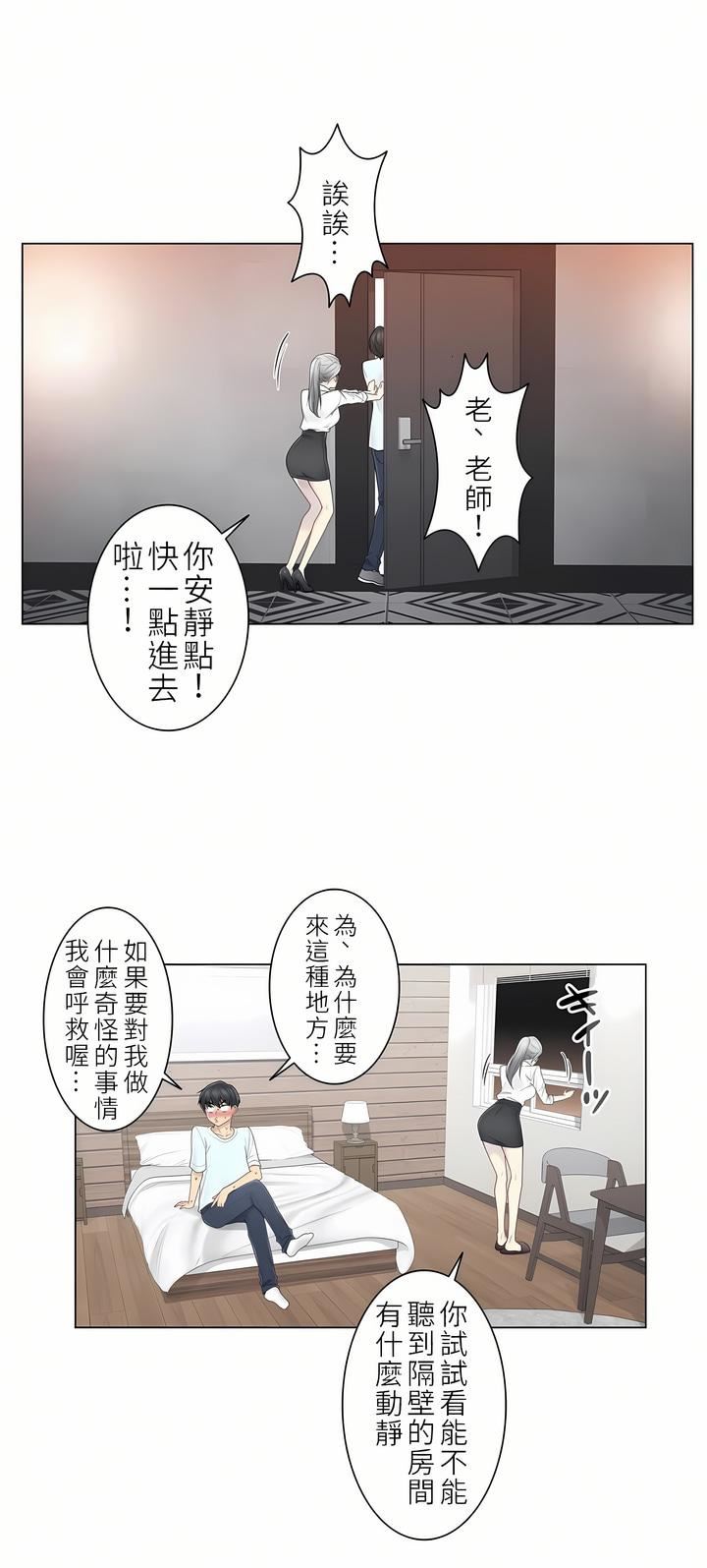 触电！～解封之触～第二季32话