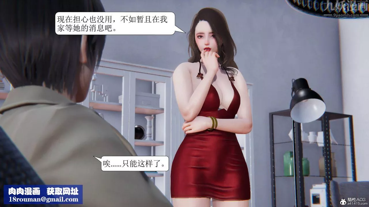 [3D]一夜暴富-第11章-03话 - 图片 54