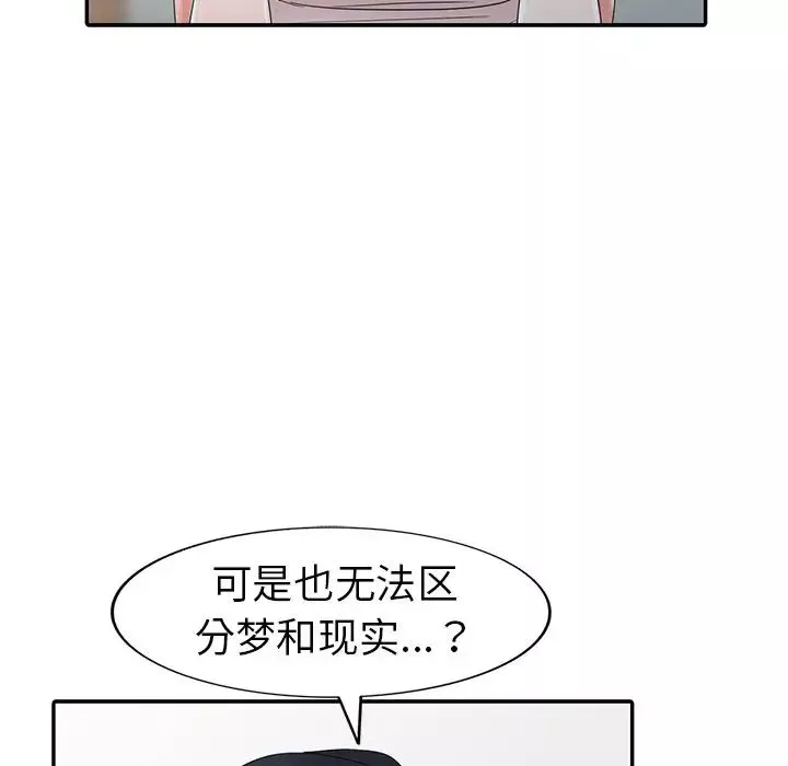 娜娜变身记-第8话 - 图片 83