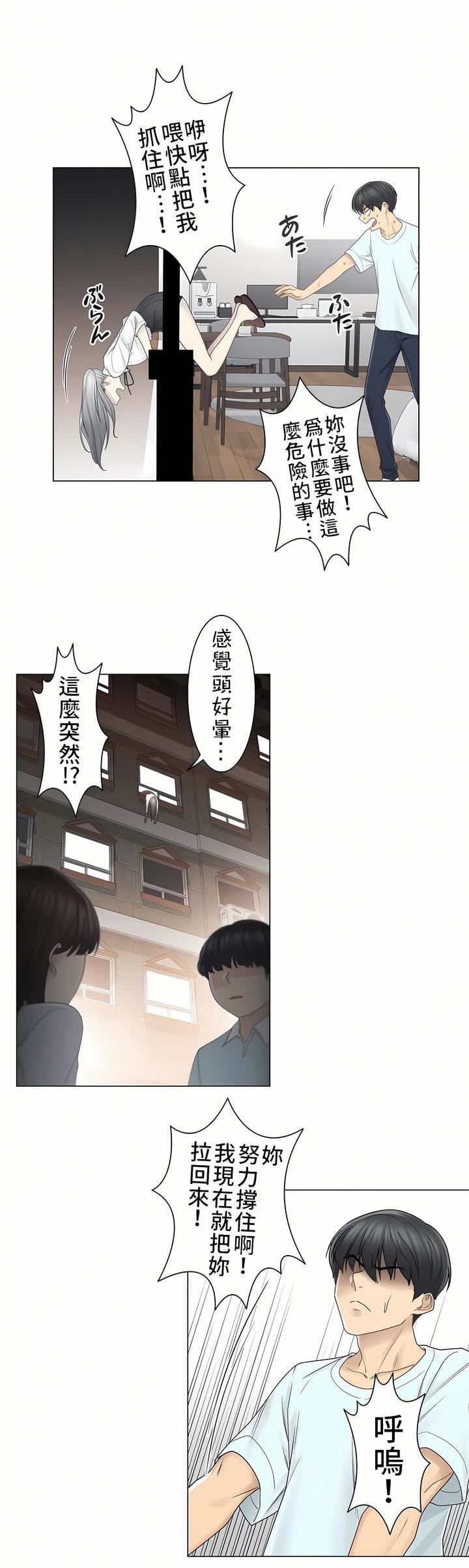 觸電!~解封之觸~第二季32話