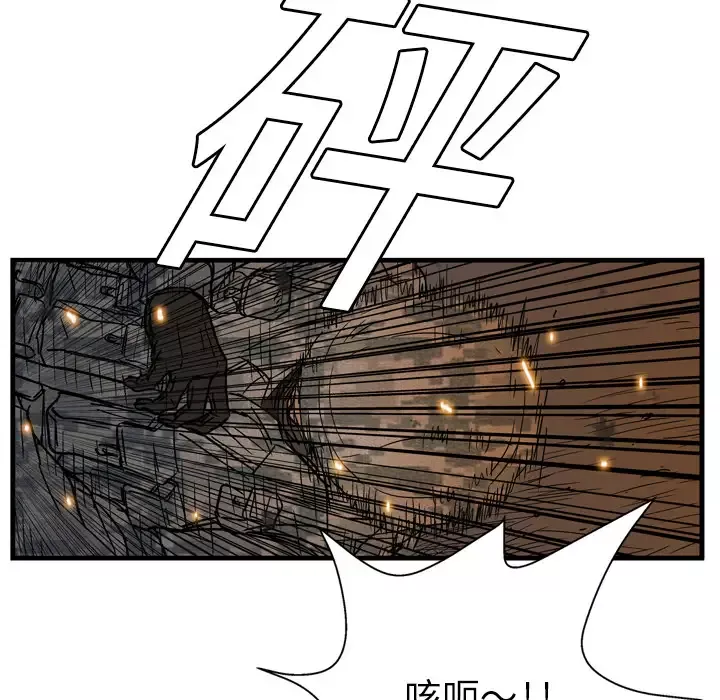 GP-禁区守卫-第3话 - 图片 14