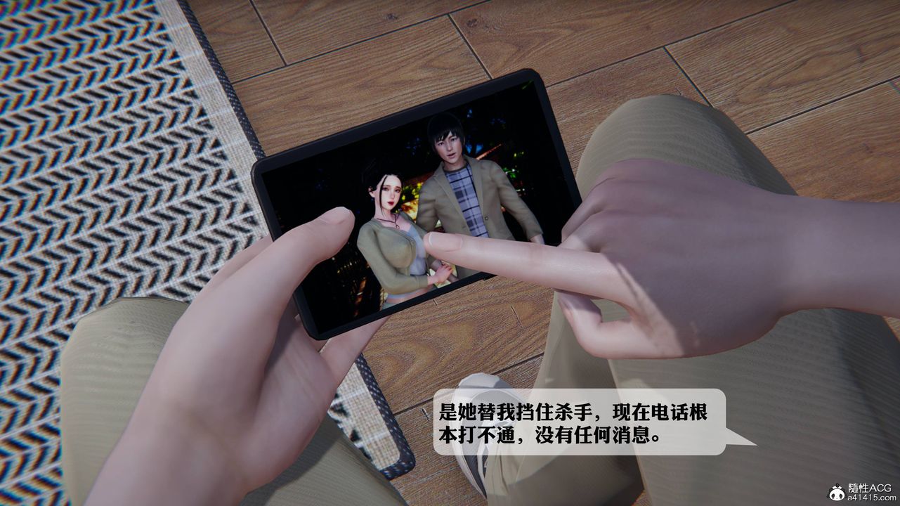 [3D]一夜暴富第12章-01话