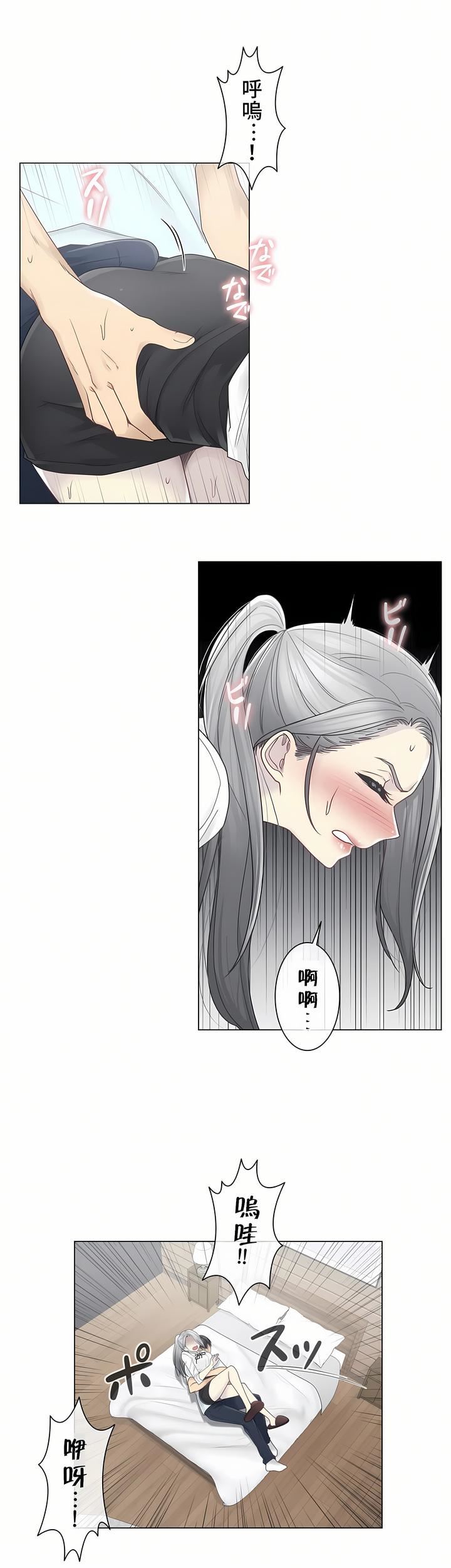 触电！～解封之触～第二季32话