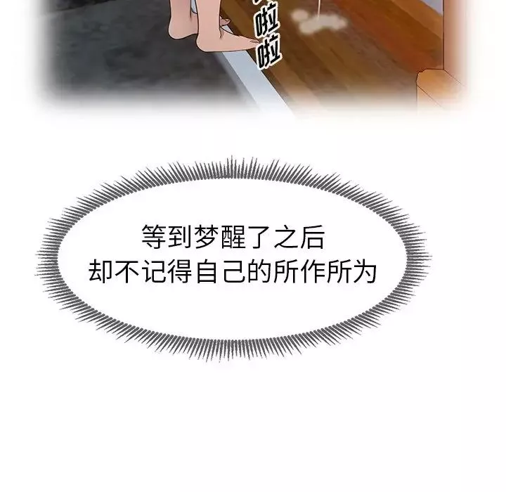 娜娜變身記第8话